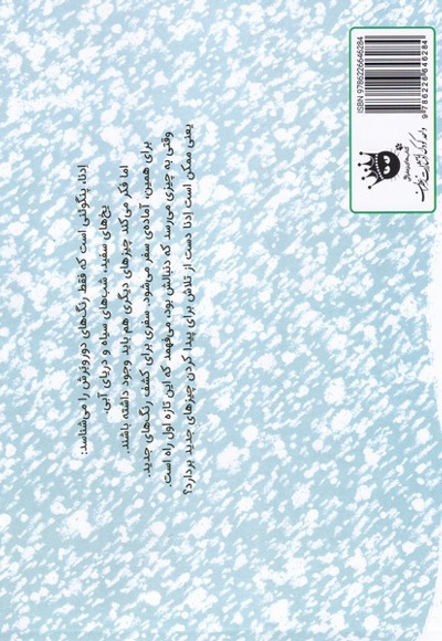 سفید سیاه آبی پنگوئن